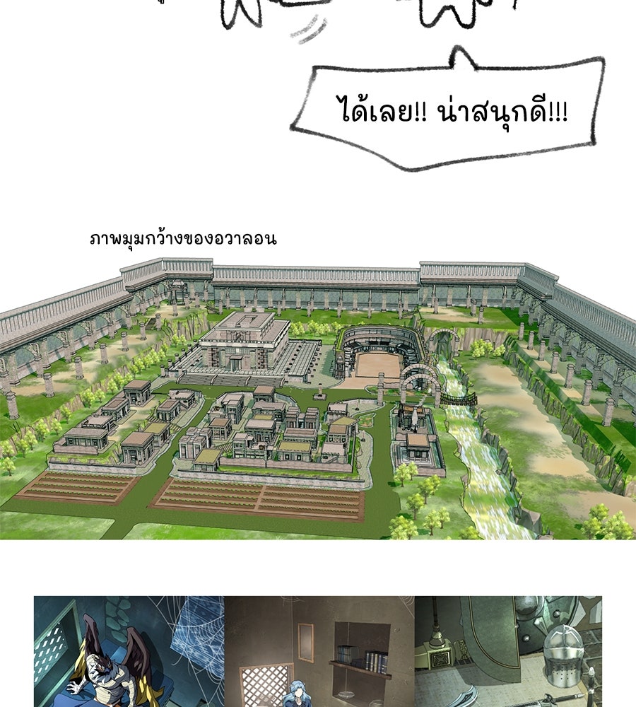 จอมเวทเกิดใหม่ในรอบ 66666 ปี - หน้า 54