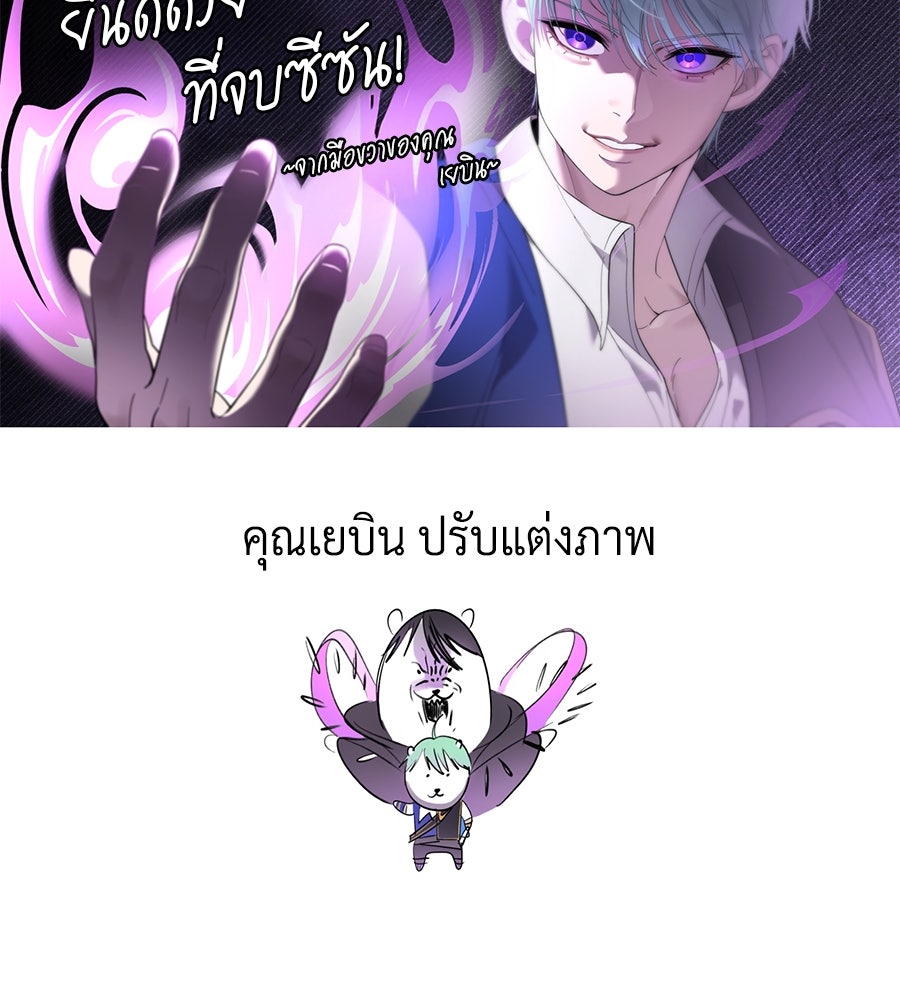 จอมเวทเกิดใหม่ในรอบ 66666 ปี - หน้า 64