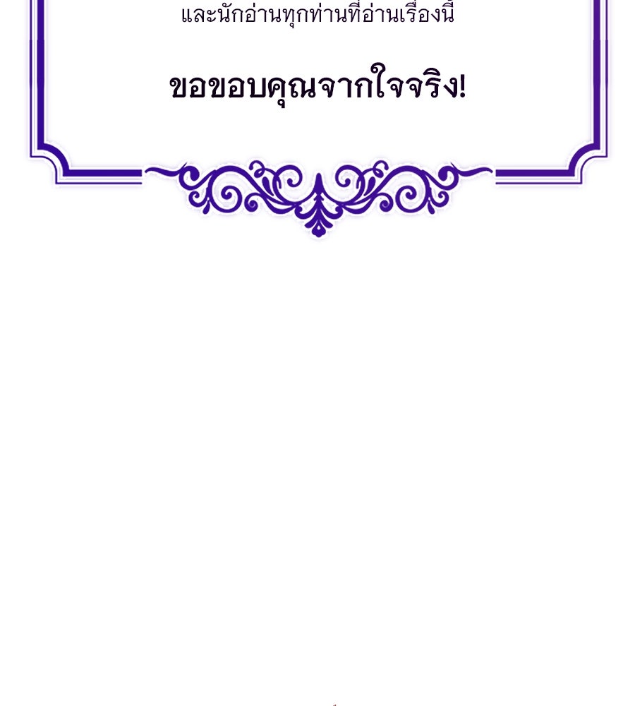 จอมเวทเกิดใหม่ในรอบ 66666 ปี - หน้า 77