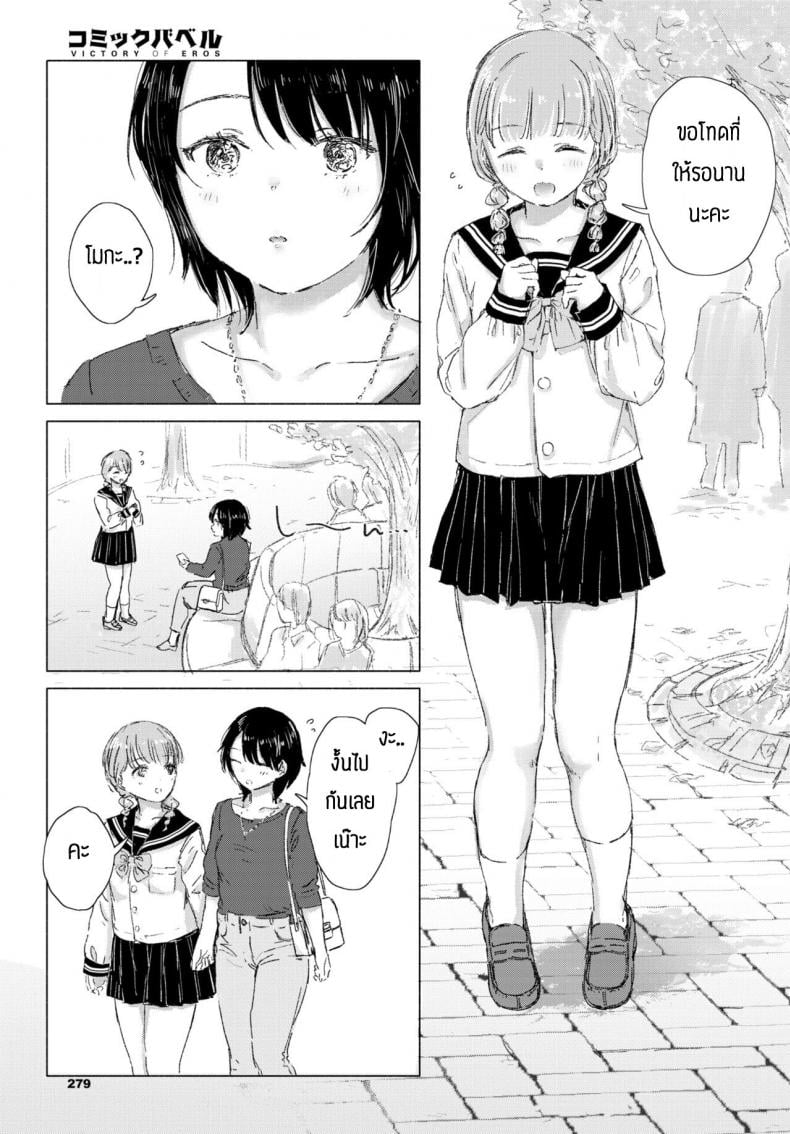 ทำความปราถนาของเธอให้เป็นจริง [Syou] Kimi no negai ga kanaunara - หน้า 5