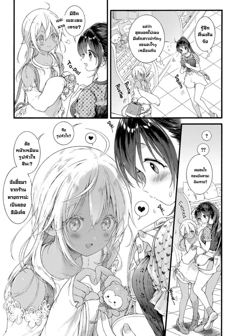 เจ้าหญิงจากต่างแดน [Koorizu] Ikoku no Ohime-sama - หน้า 3