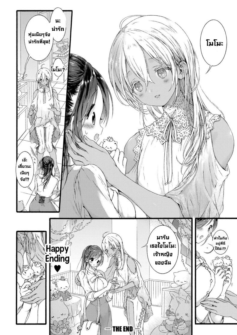 เจ้าหญิงจากต่างแดน [Koorizu] Ikoku no Ohime-sama - หน้า 32