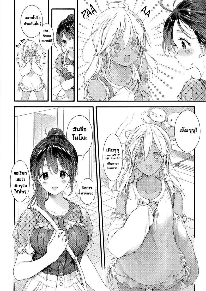 เจ้าหญิงจากต่างแดน [Koorizu] Ikoku no Ohime-sama - หน้า 4