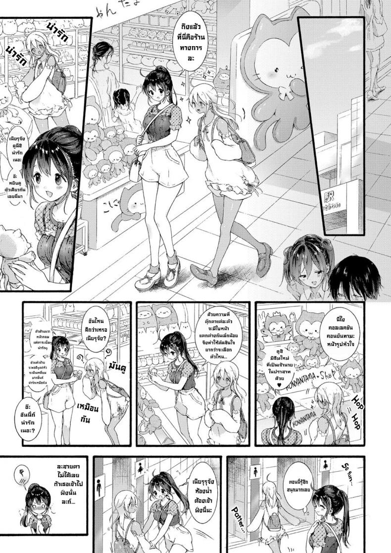 เจ้าหญิงจากต่างแดน [Koorizu] Ikoku no Ohime-sama - หน้า 5