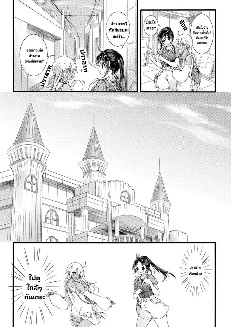 เจ้าหญิงจากต่างแดน [Koorizu] Ikoku no Ohime-sama - หน้า 7