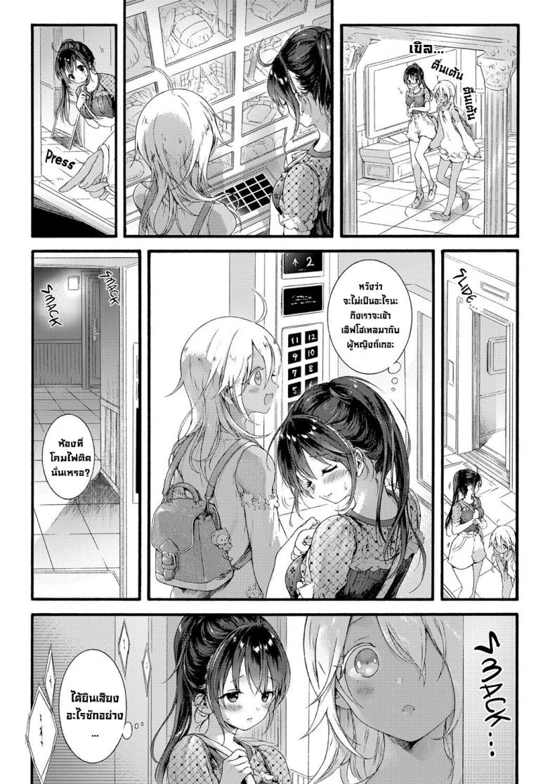 เจ้าหญิงจากต่างแดน [Koorizu] Ikoku no Ohime-sama - หน้า 9