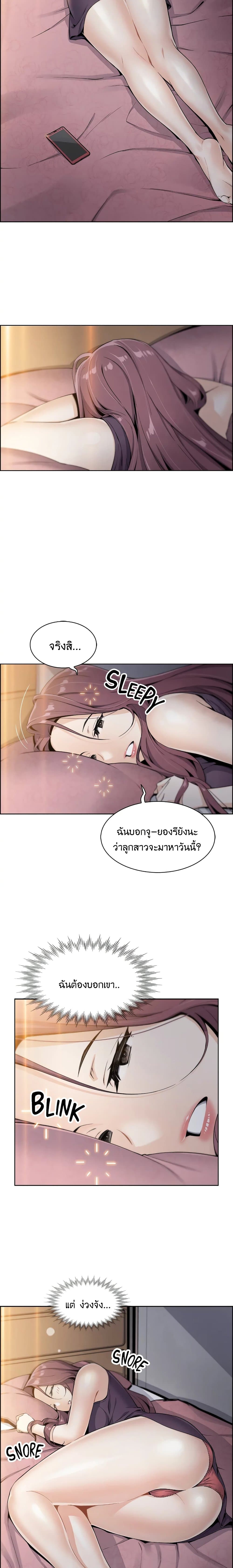 Tofu Shop Beauties - หน้า 32