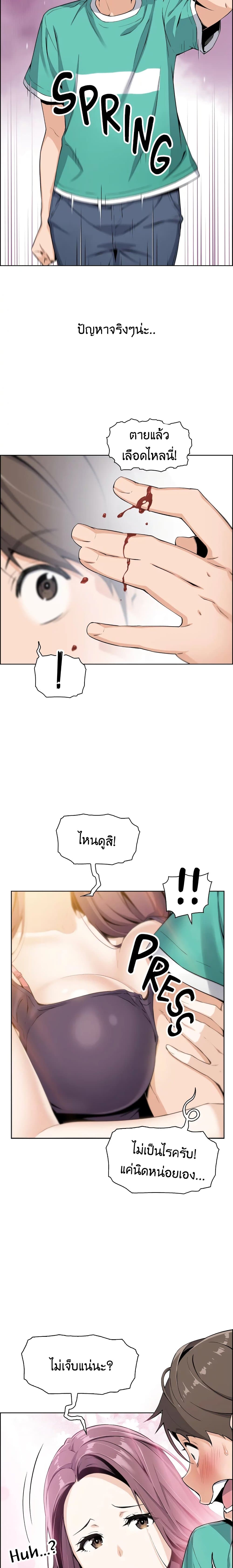 Tofu Shop Beauties - หน้า 4
