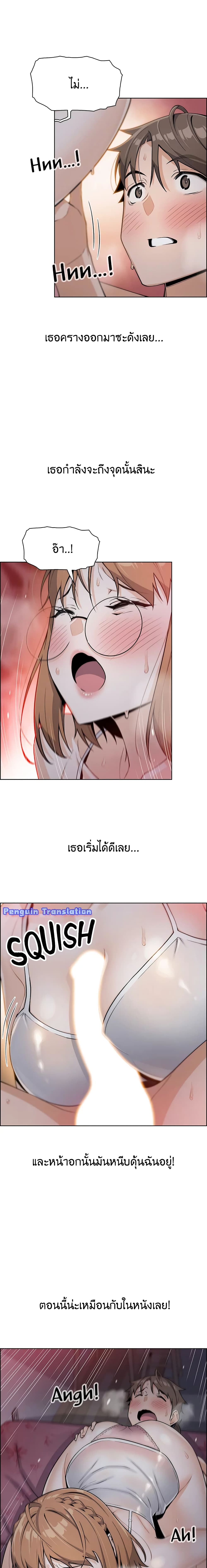 Tofu Shop Beauties - หน้า 20