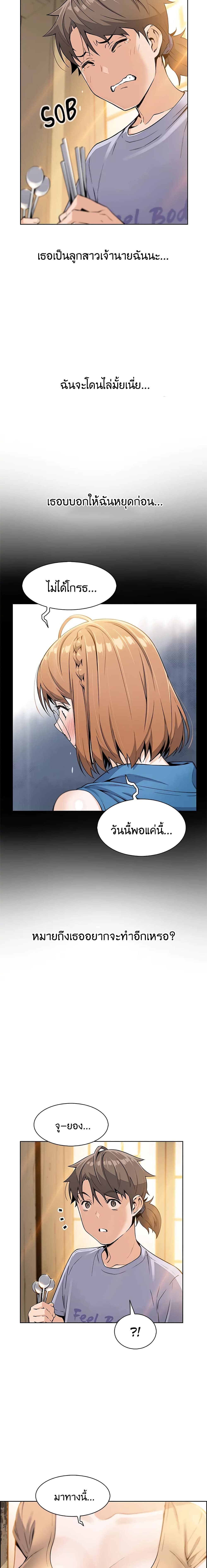 Tofu Shop Beauties - หน้า 5