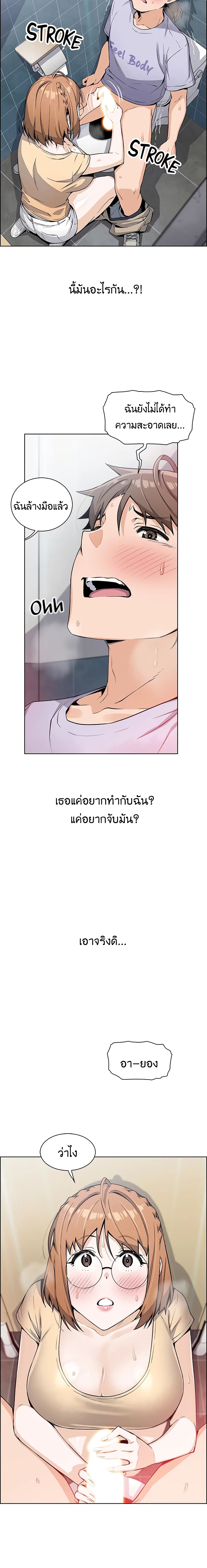 Tofu Shop Beauties - หน้า 7