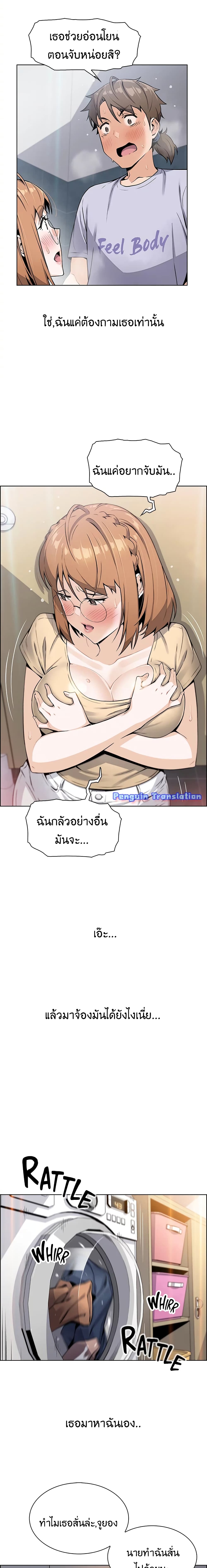 Tofu Shop Beauties - หน้า 8