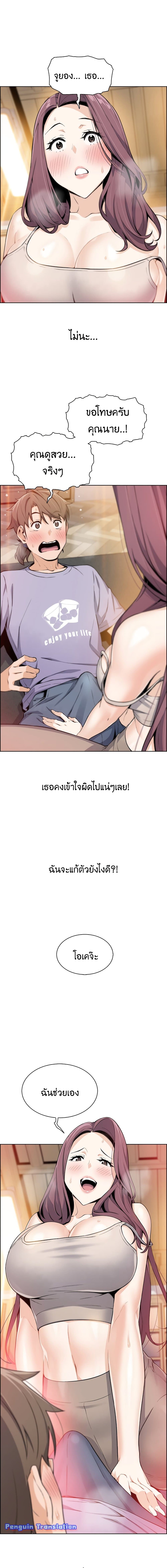 Tofu Shop Beauties - หน้า 2