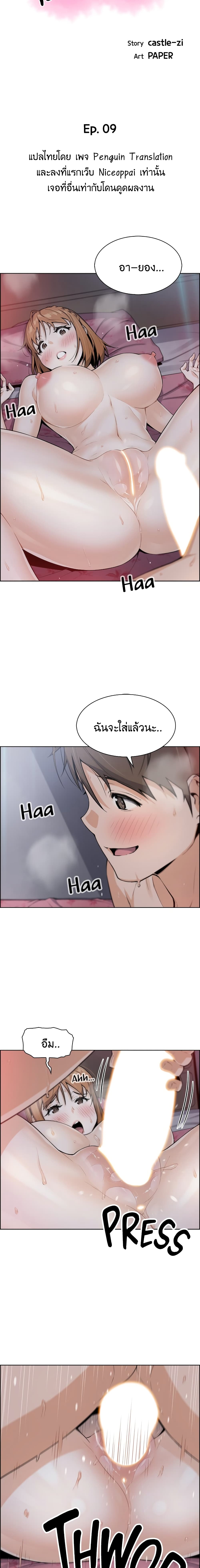 Tofu Shop Beauties - หน้า 2