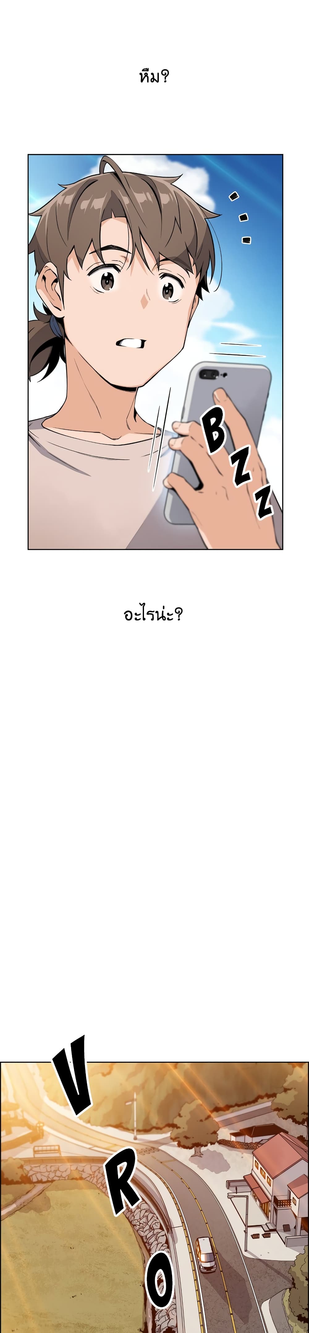 Tofu Shop Beauties - หน้า 35