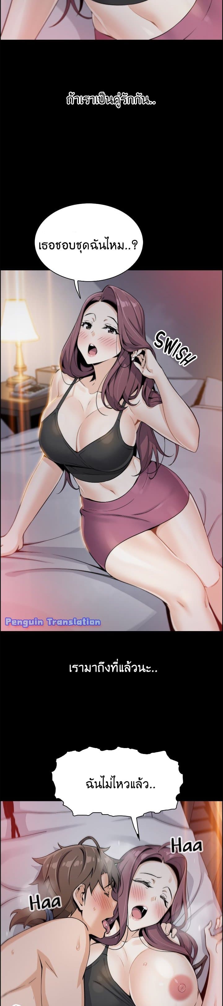 Tofu Shop Beauties - หน้า 32