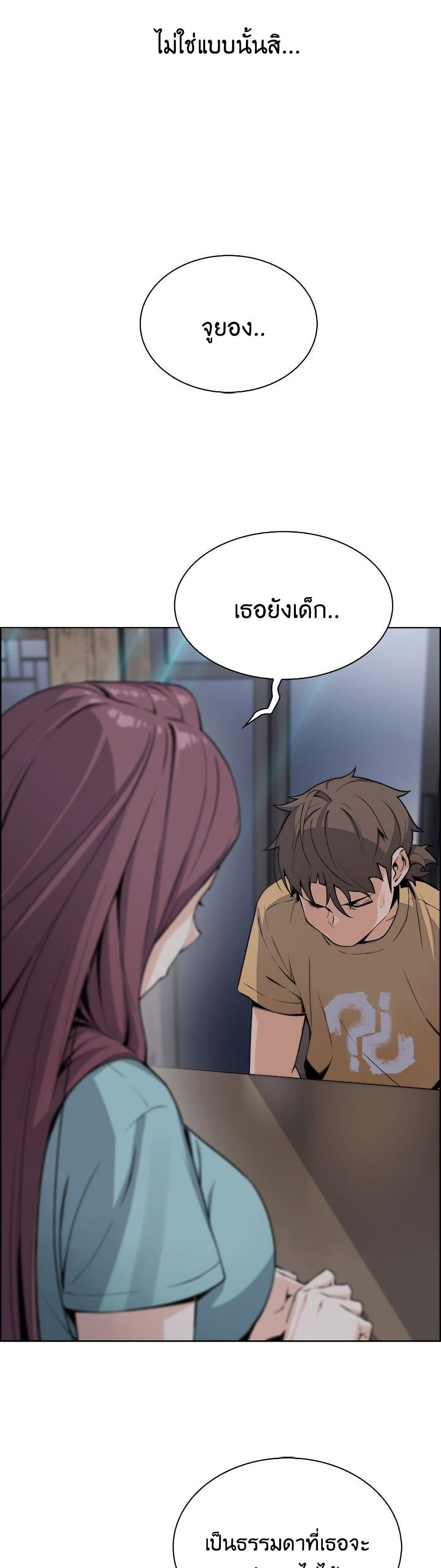 Tofu Shop Beauties - หน้า 4