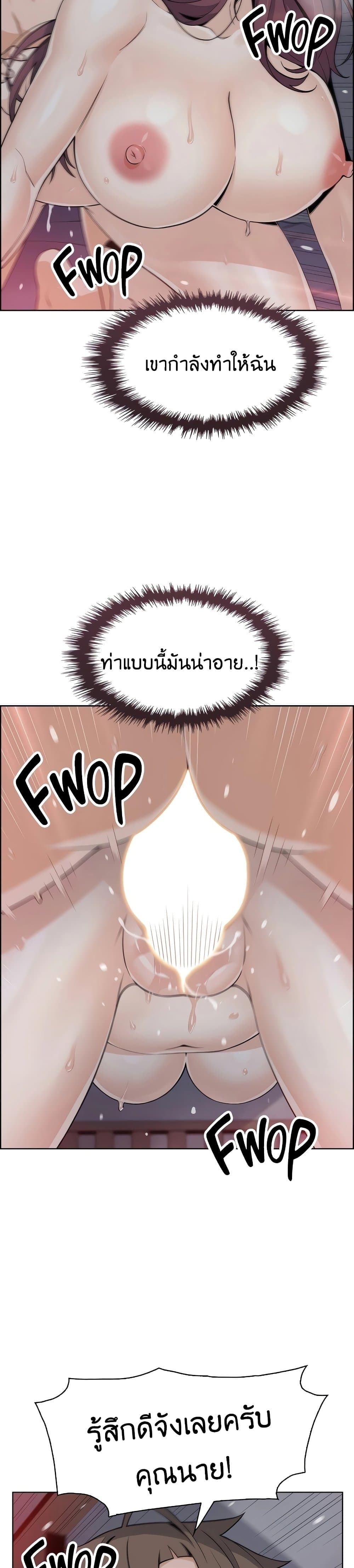 Tofu Shop Beauties - หน้า 12