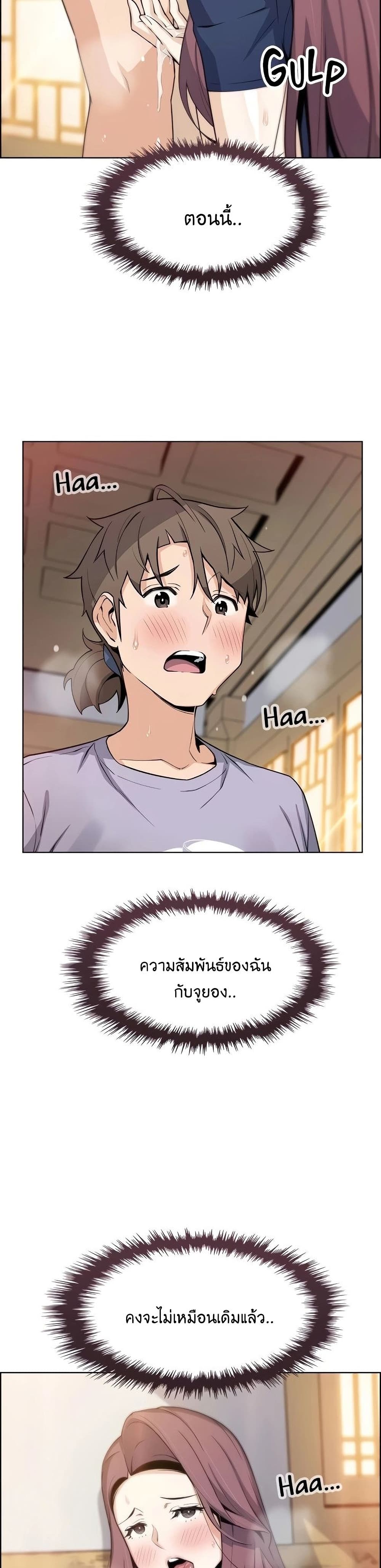 Tofu Shop Beauties - หน้า 39