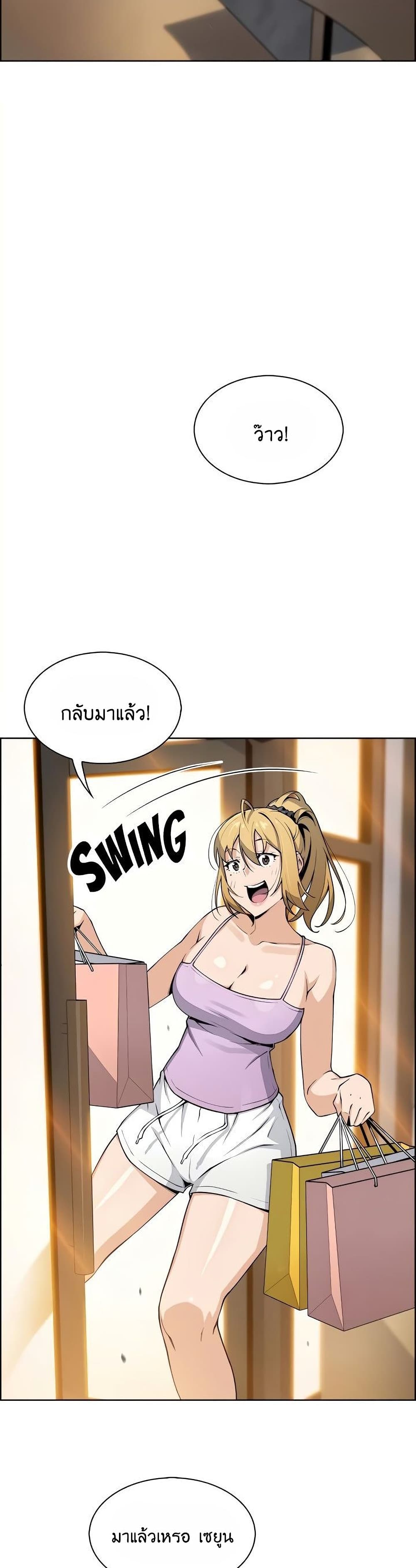 Tofu Shop Beauties - หน้า 2