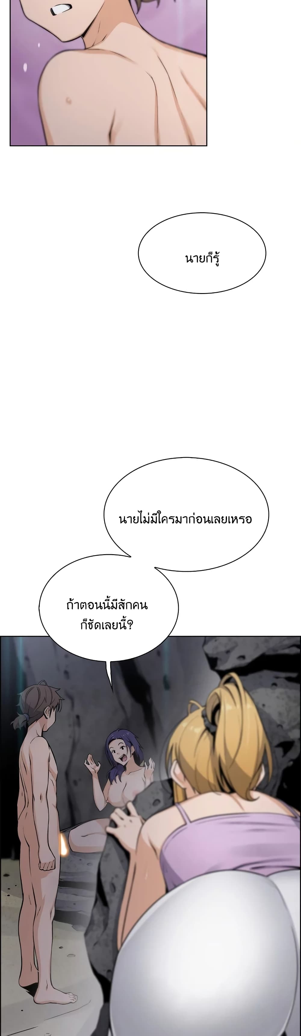 Tofu Shop Beauties - หน้า 2