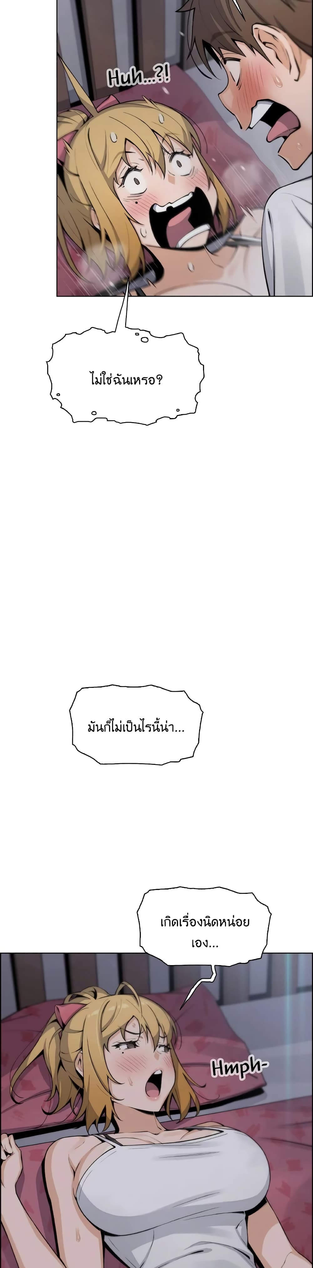 Tofu Shop Beauties - หน้า 2