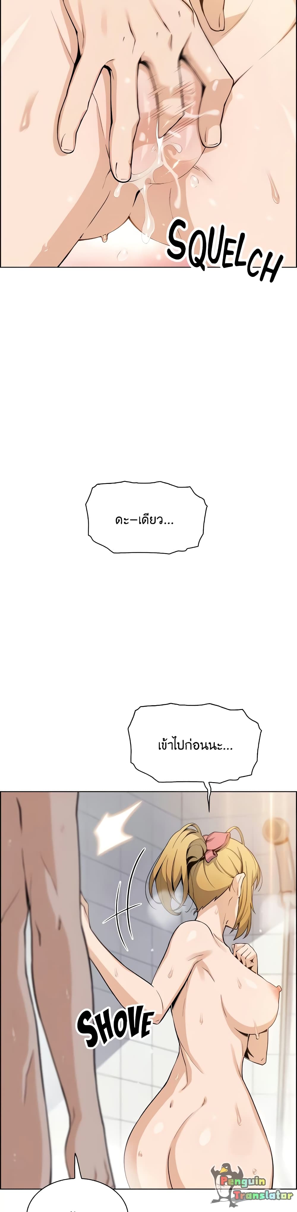 Tofu Shop Beauties - หน้า 2