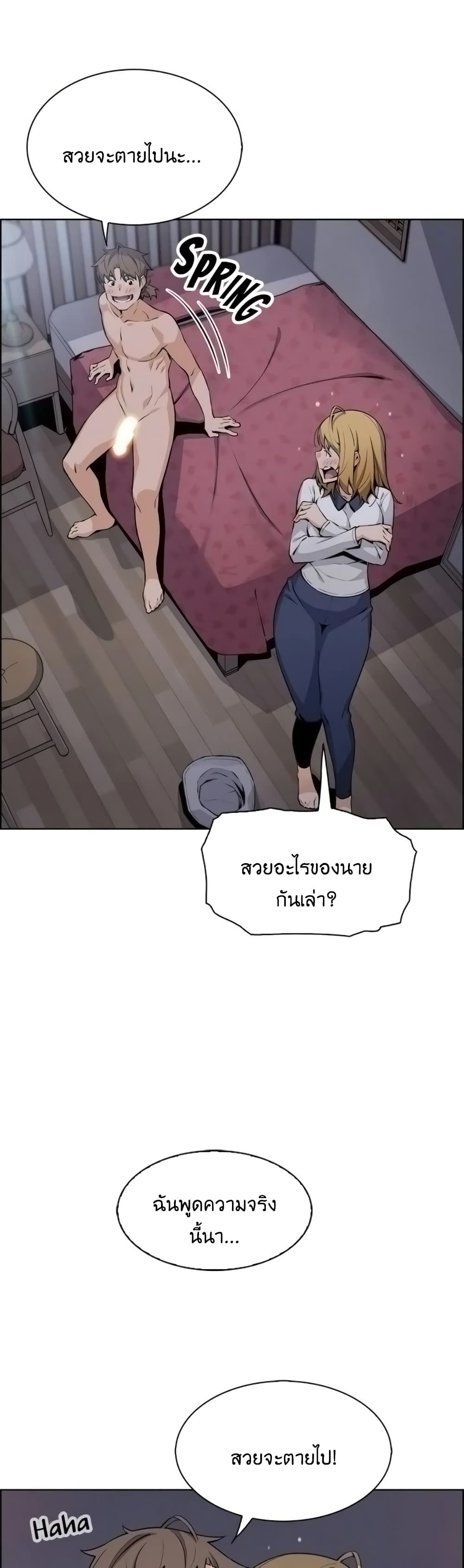 Tofu Shop Beauties - หน้า 2
