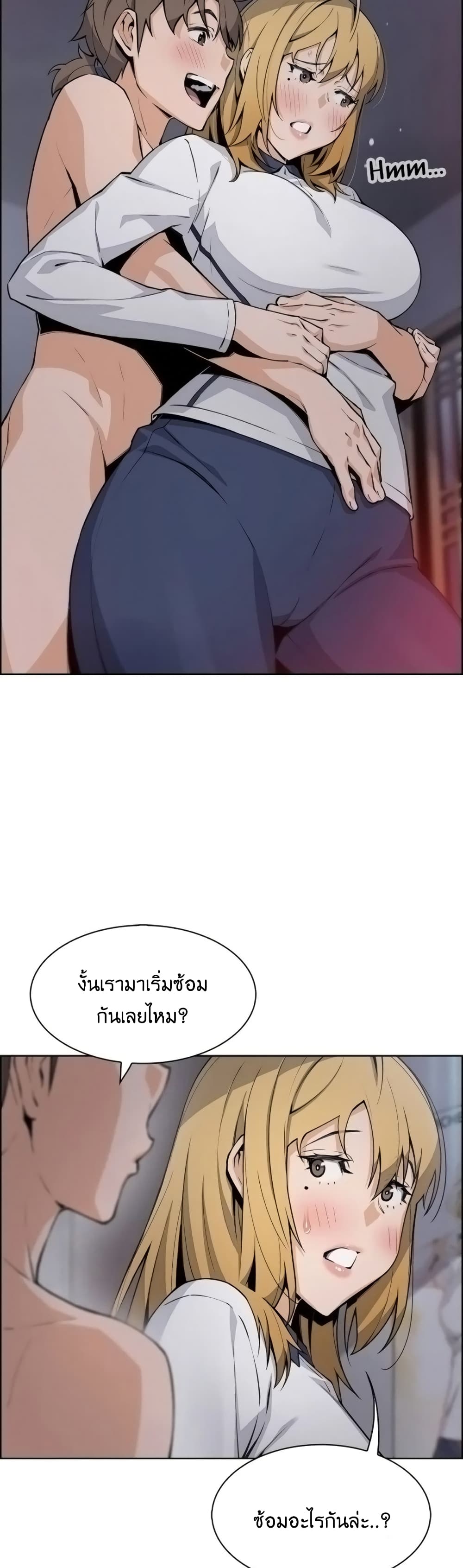 Tofu Shop Beauties - หน้า 3