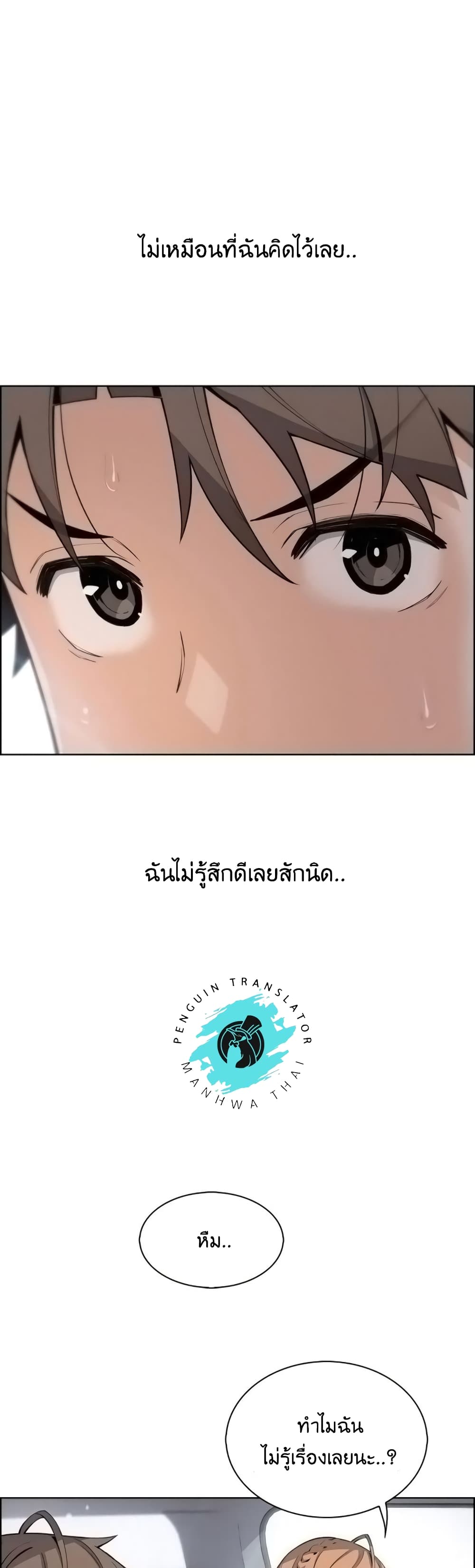 Tofu Shop Beauties - หน้า 19
