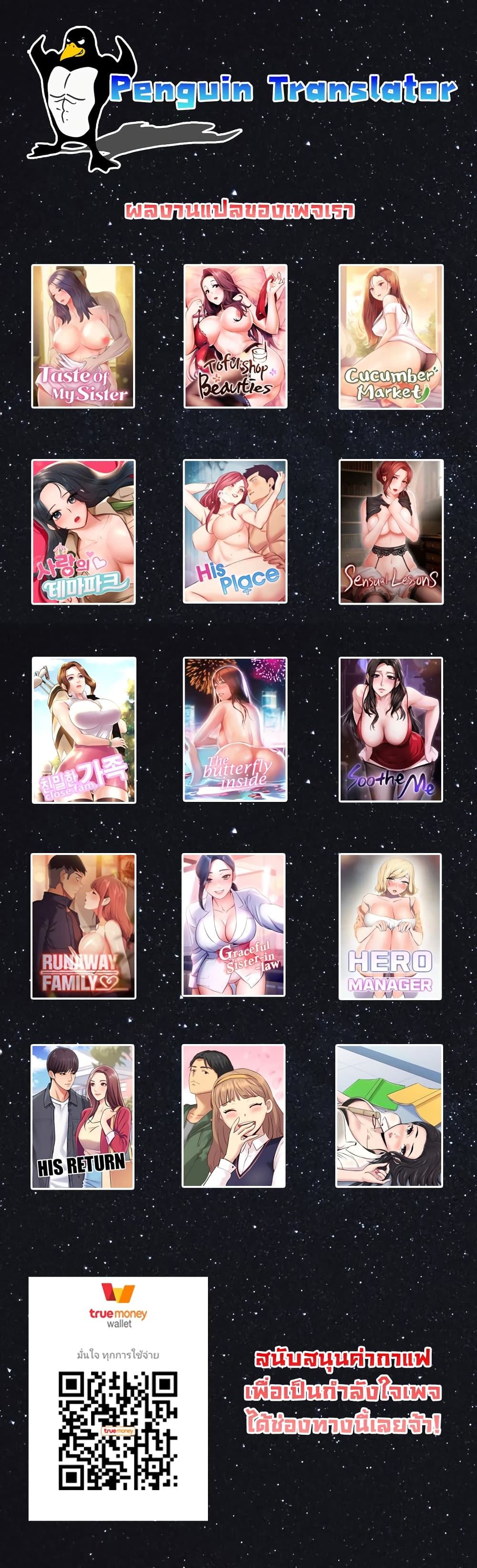 Tofu Shop Beauties - หน้า 40