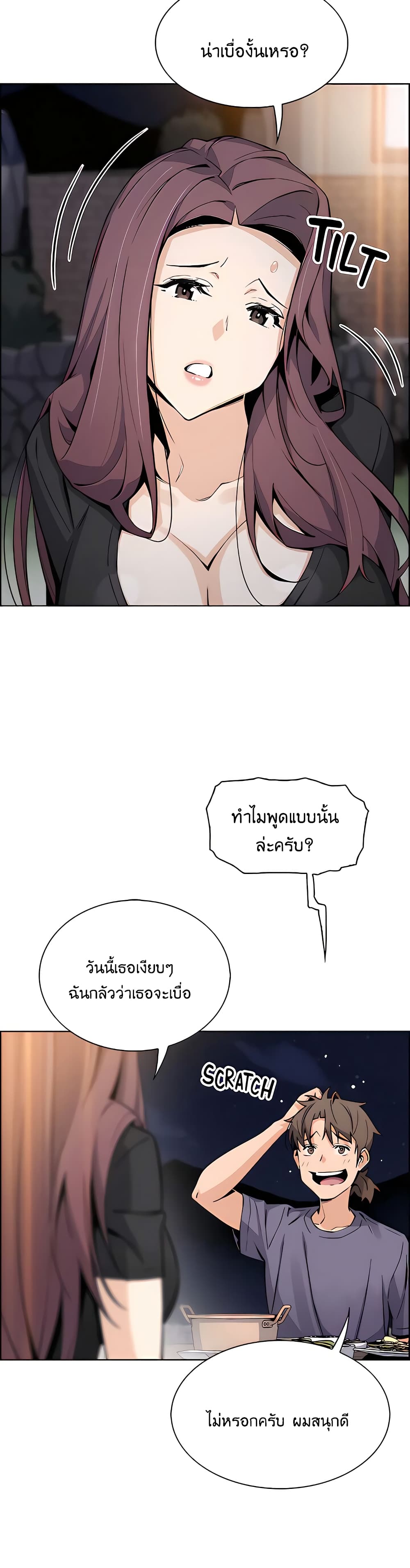 Tofu Shop Beauties - หน้า 3