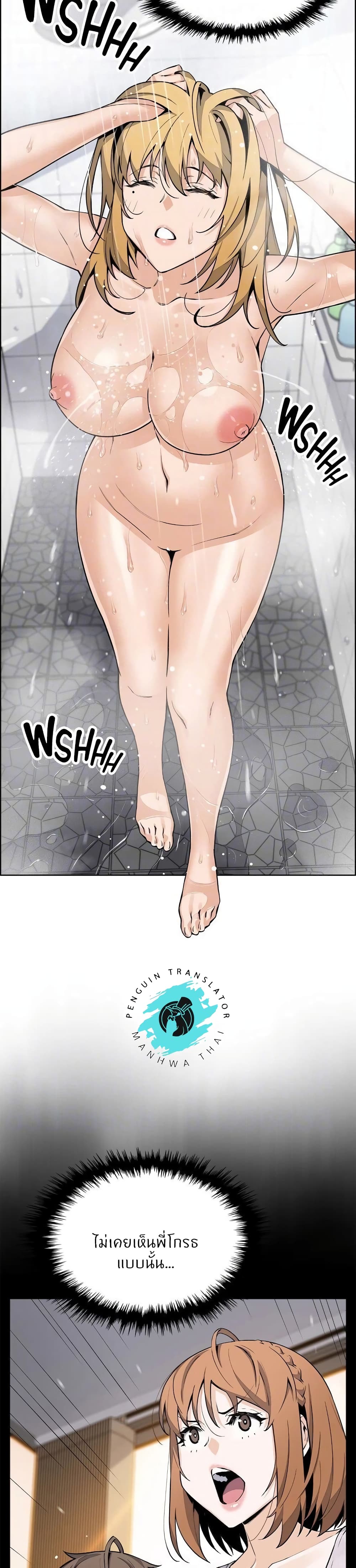 Tofu Shop Beauties - หน้า 13