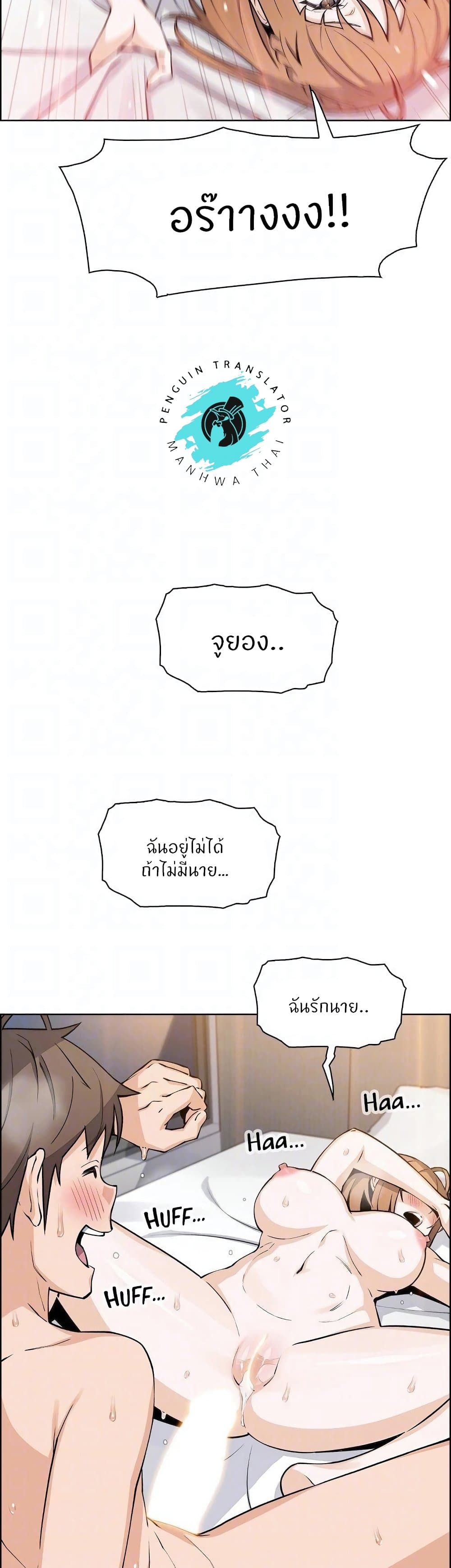 Tofu Shop Beauties - หน้า 31