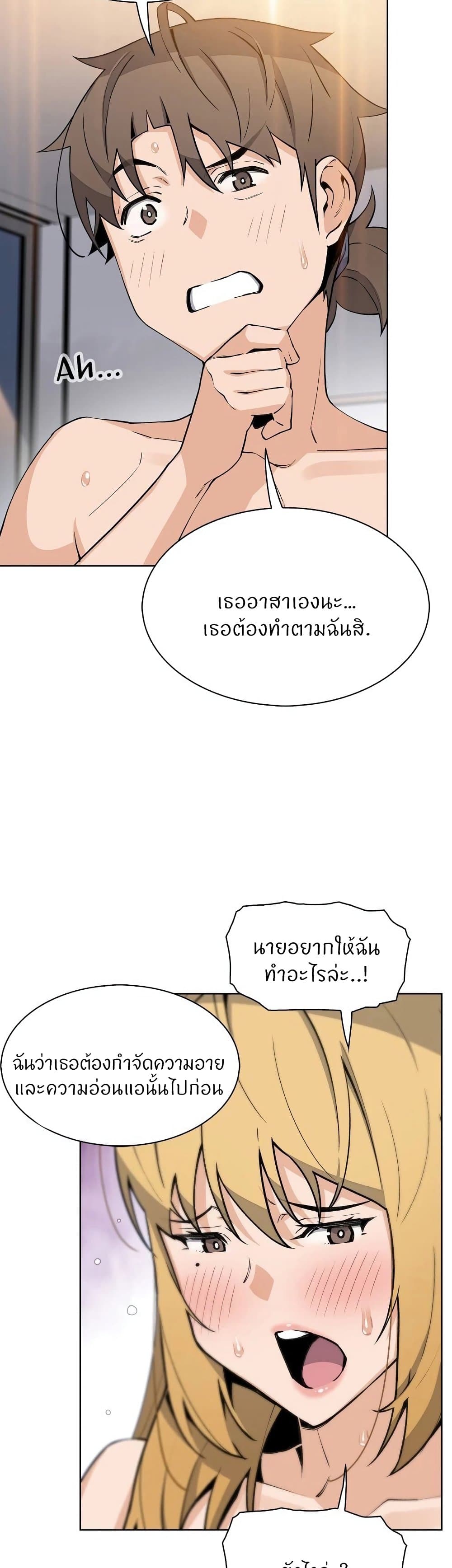 Tofu Shop Beauties - หน้า 35