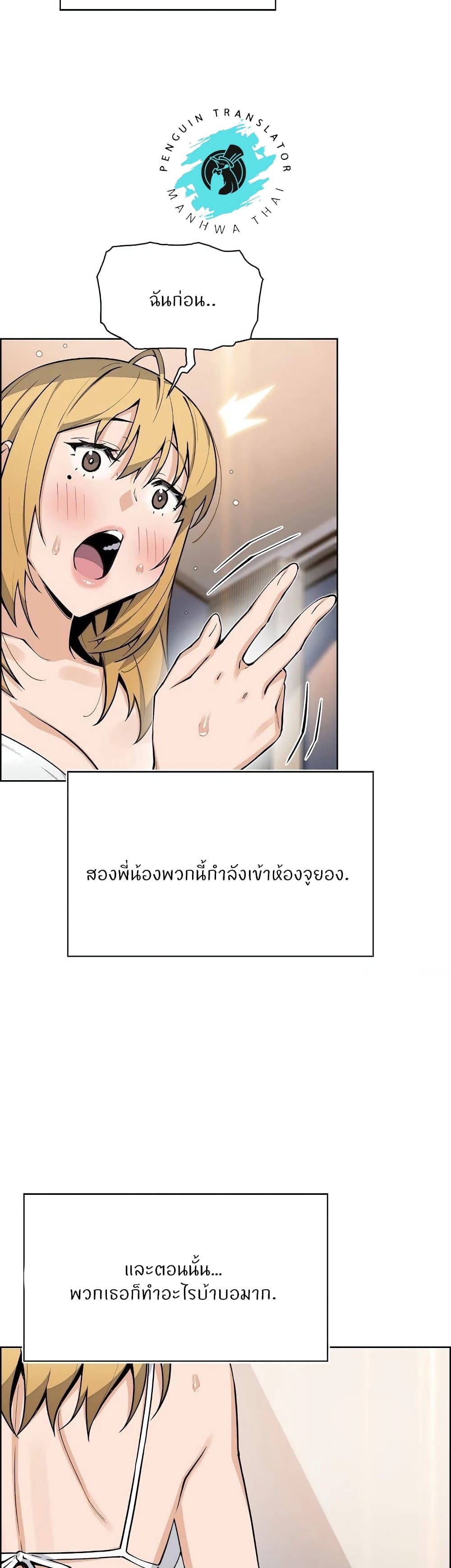 Tofu Shop Beauties - หน้า 4