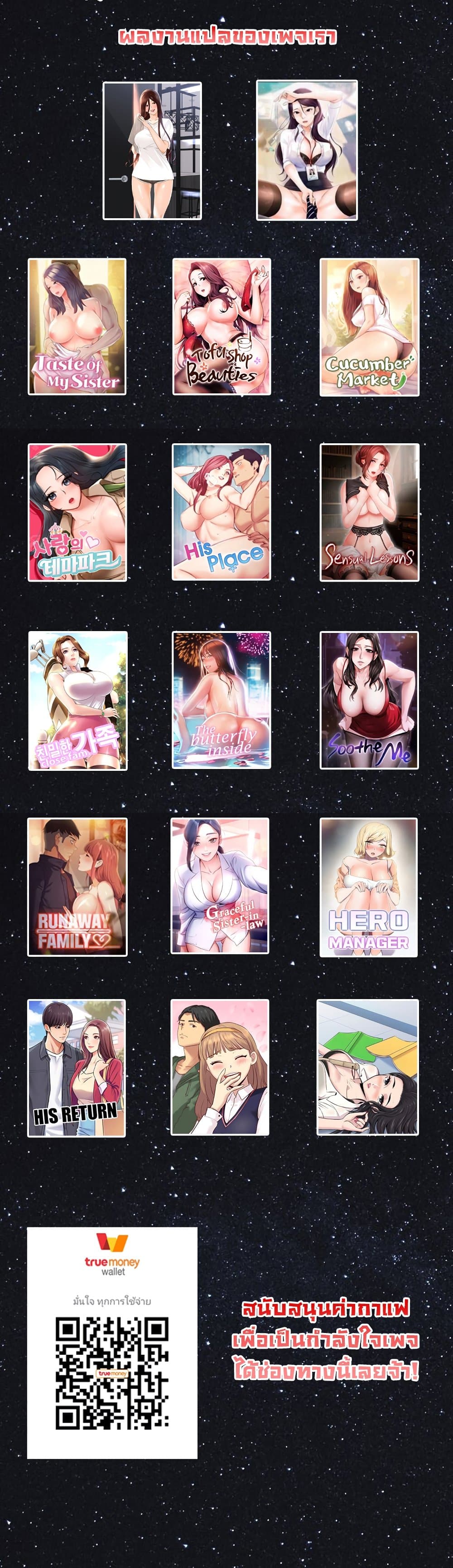 Tofu Shop Beauties - หน้า 40