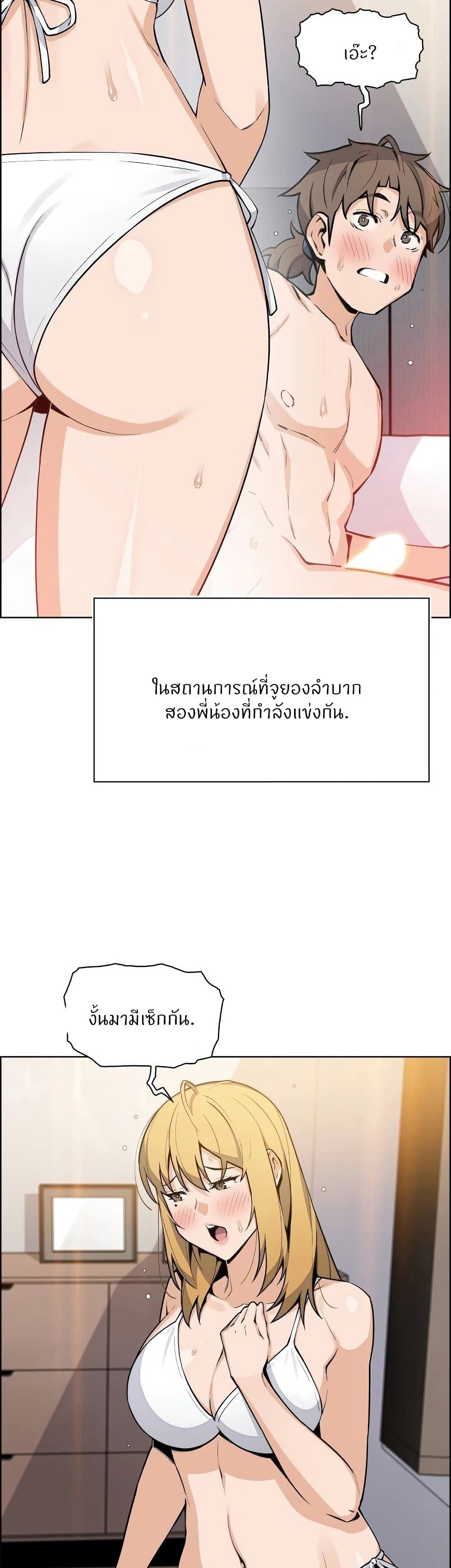 Tofu Shop Beauties - หน้า 5