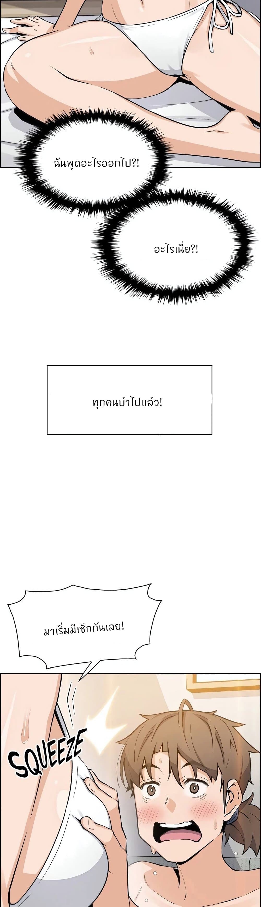 Tofu Shop Beauties - หน้า 6