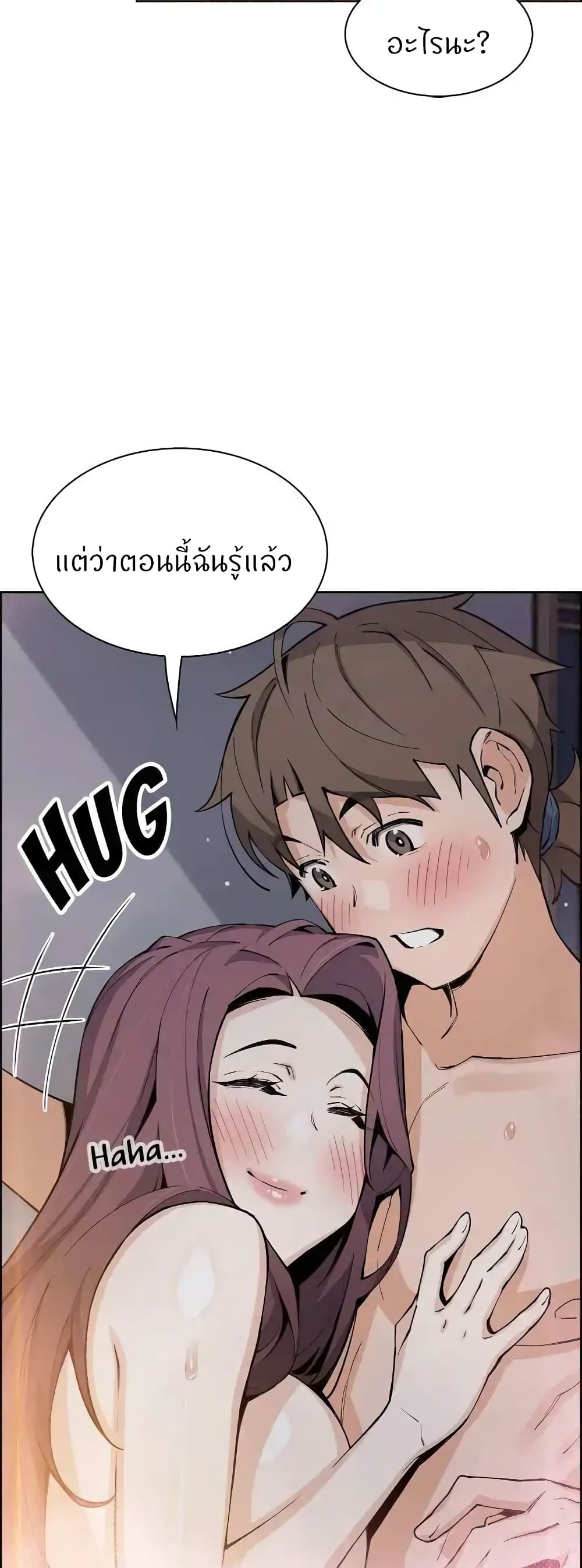 Tofu Shop Beauties - หน้า 47