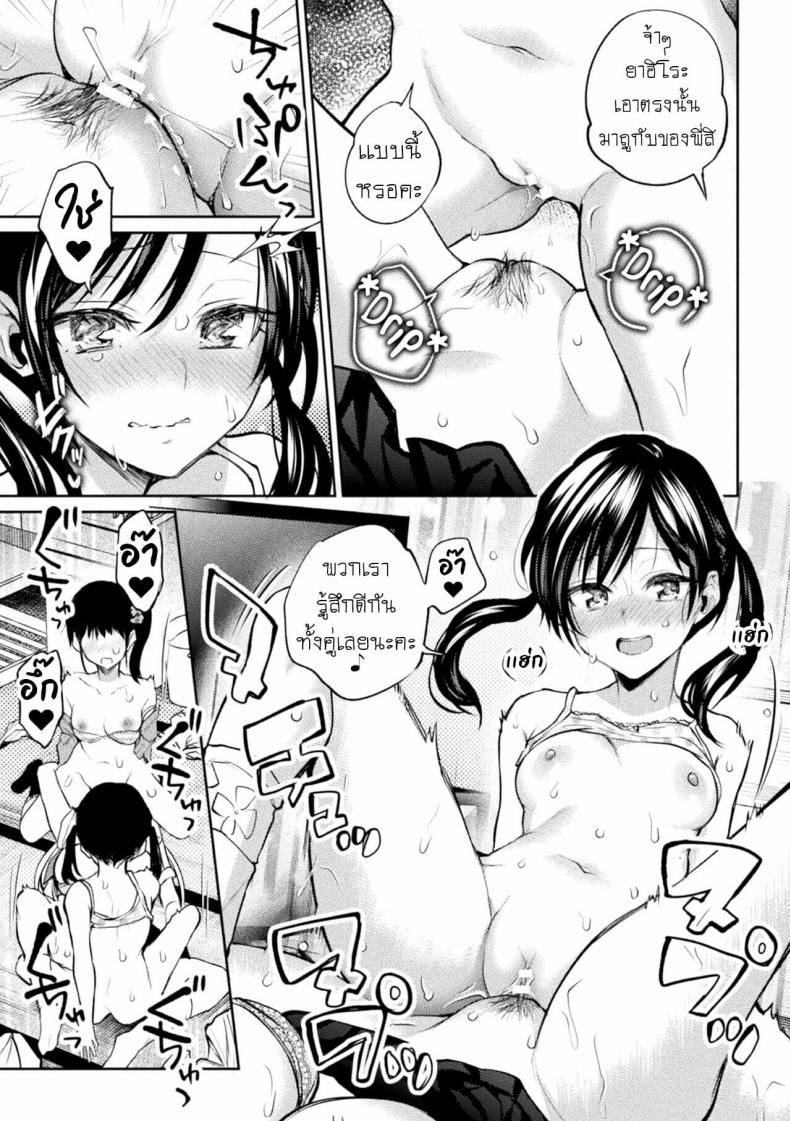 [Nagashiro Rouge] Oshiete! Shishou!!! (Yuri Fujun Kouyuu) - หน้า 19