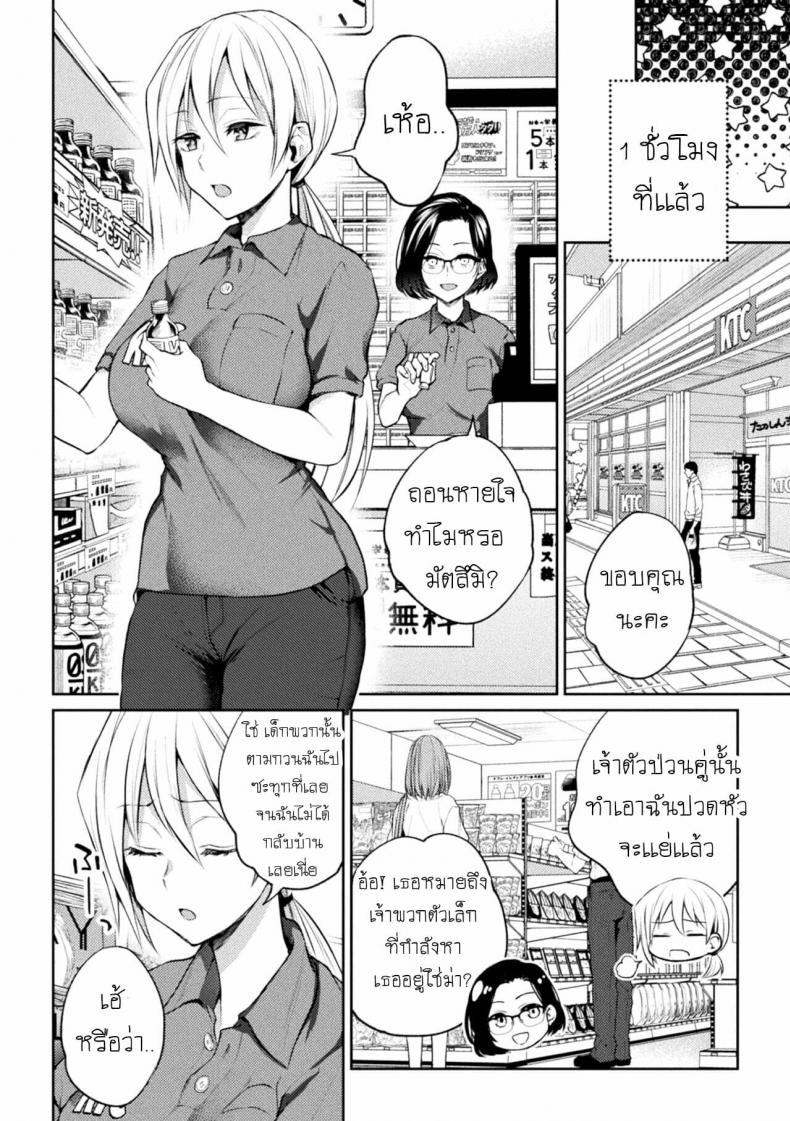 [Nagashiro Rouge] Oshiete! Shishou!!! (Yuri Fujun Kouyuu) - หน้า 2