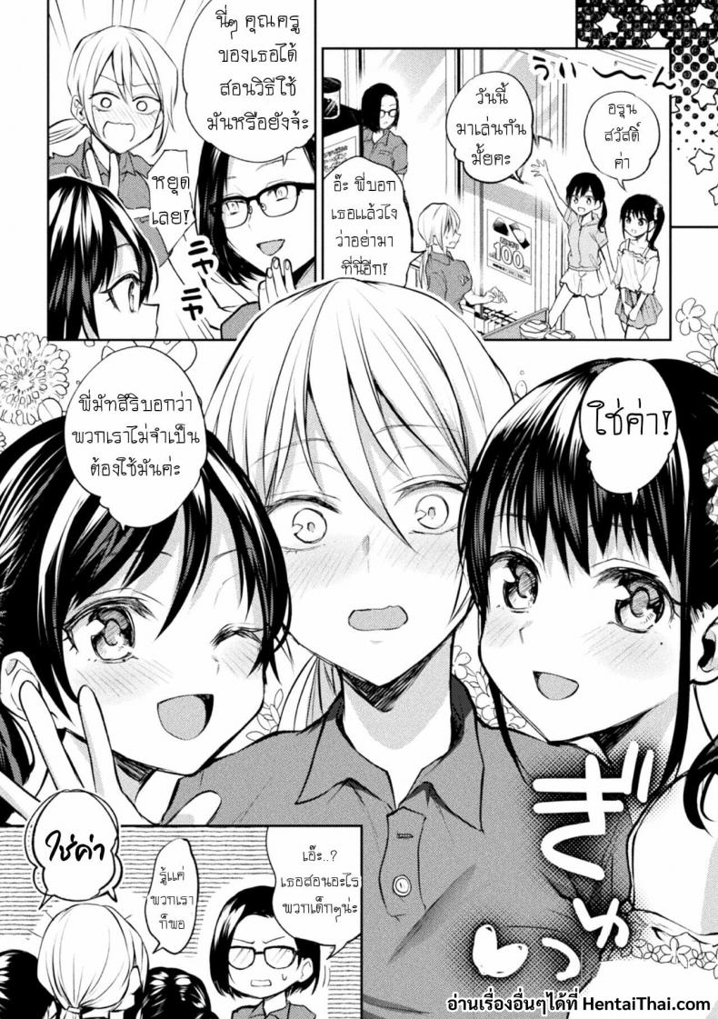 [Nagashiro Rouge] Oshiete! Shishou!!! (Yuri Fujun Kouyuu) - หน้า 22
