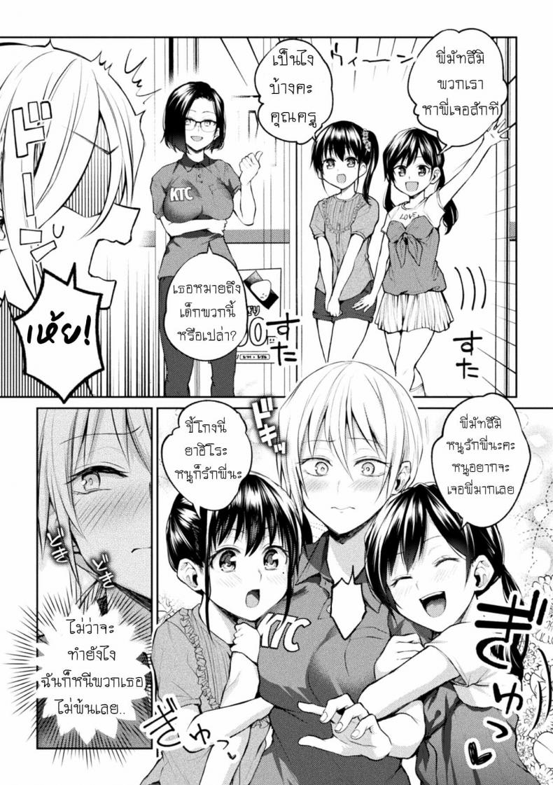 [Nagashiro Rouge] Oshiete! Shishou!!! (Yuri Fujun Kouyuu) - หน้า 3