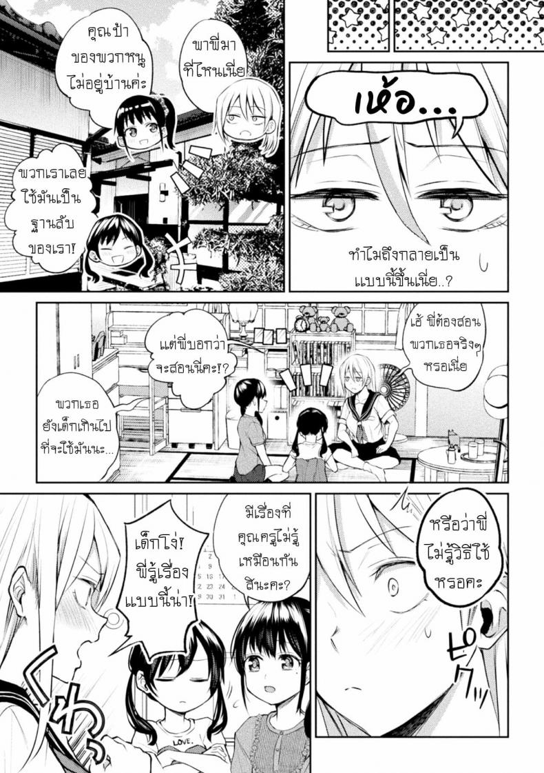[Nagashiro Rouge] Oshiete! Shishou!!! (Yuri Fujun Kouyuu) - หน้า 7