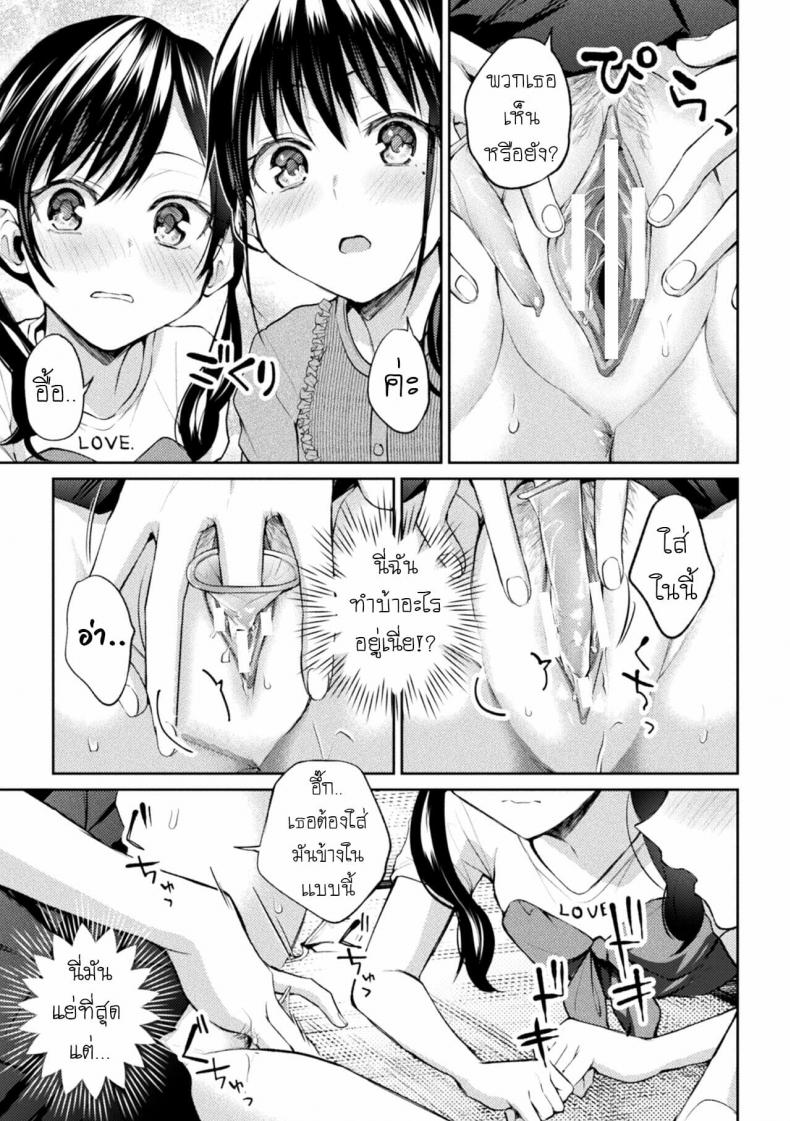 [Nagashiro Rouge] Oshiete! Shishou!!! (Yuri Fujun Kouyuu) - หน้า 9