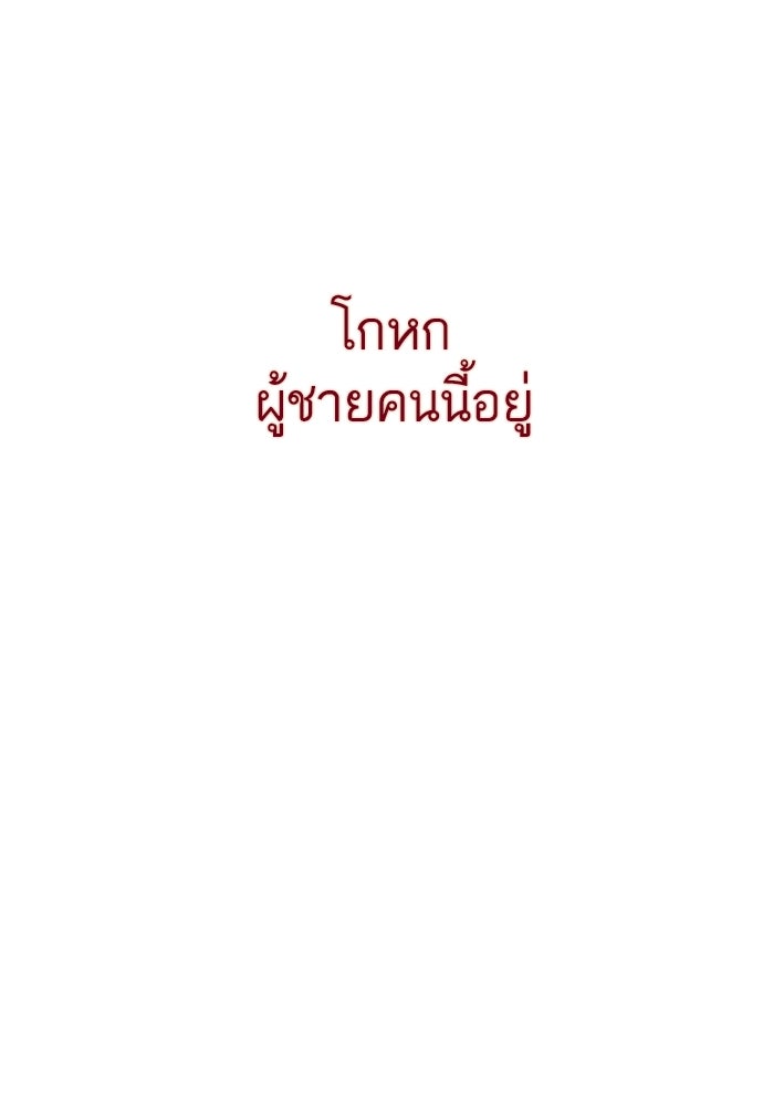 รักกันคนละครึ่งทาง - หน้า 10