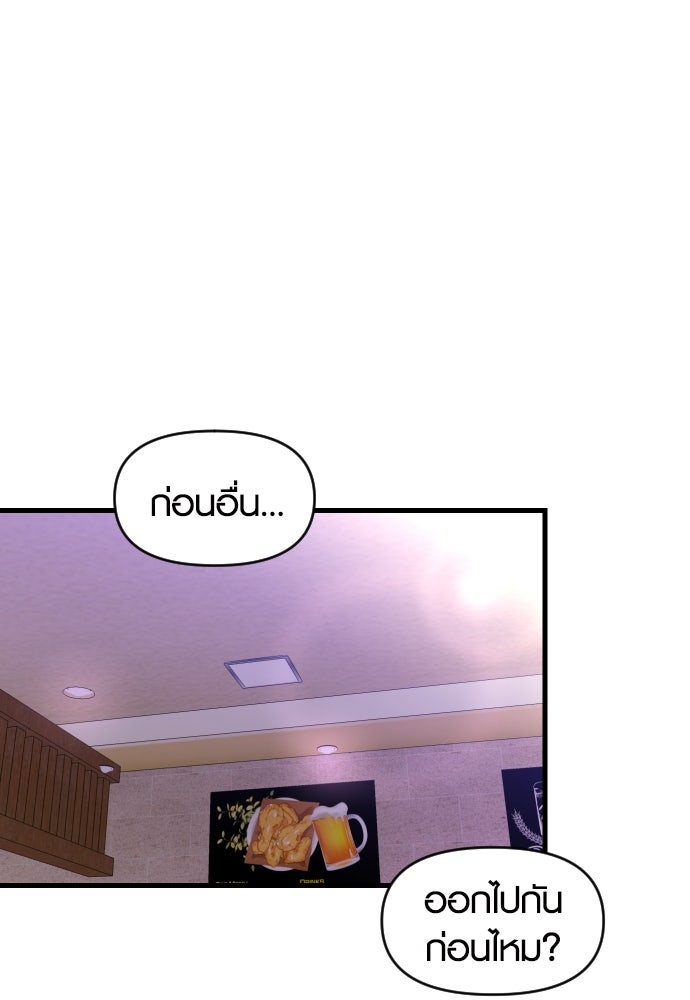 รักกันคนละครึ่งทาง - หน้า 103