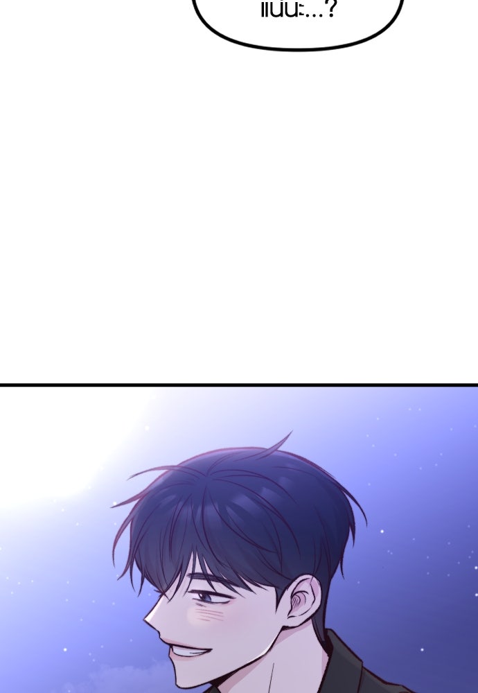 รักกันคนละครึ่งทาง - หน้า 113