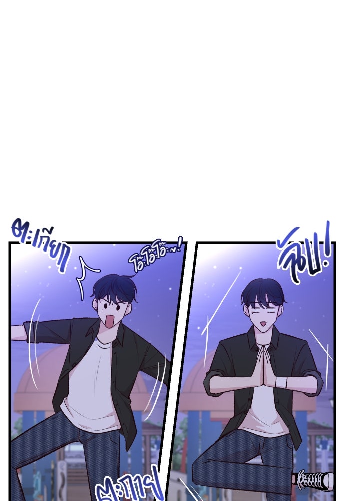 รักกันคนละครึ่งทาง - หน้า 115